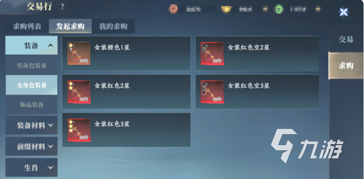 灵妖劫交易玩法分享 灵妖劫手游怎么交易