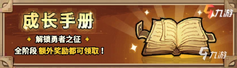 无尽探险队氪金攻略 新手氪金思路分享