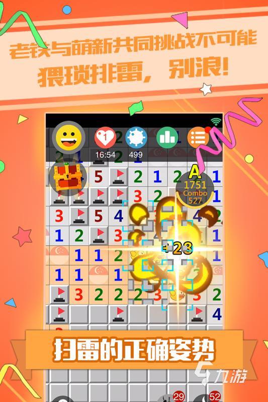 2025热门扫雷小游戏推荐：经典玩法与创新合集