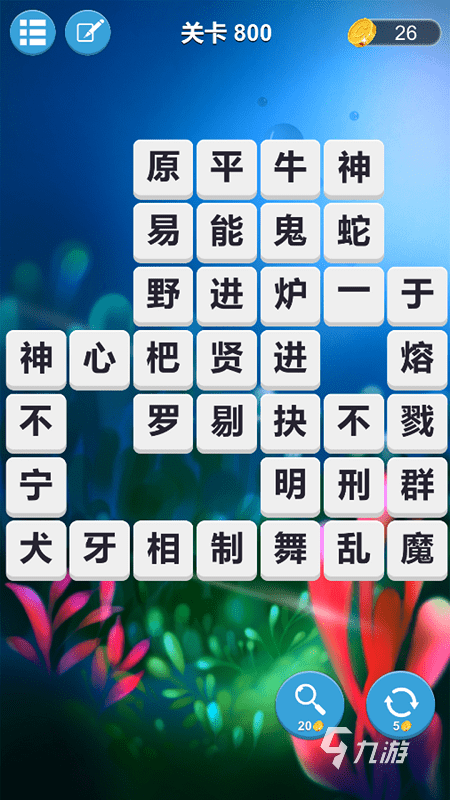 语文游戏推荐 2025好玩的语文游戏大盘点