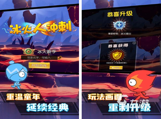 高人气的冰火人小游戏分享 流行的冰火人小游戏前五名2025