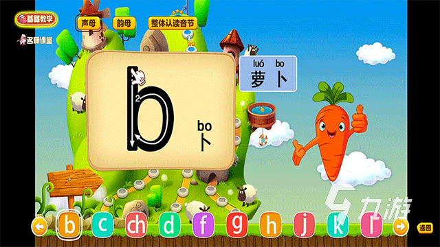 2025好玩的学拼音游戏推荐 优质的拼音游戏有哪些