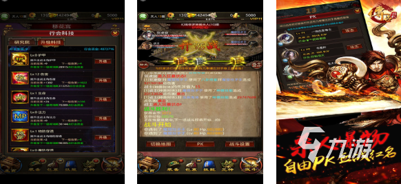 2025年热门传奇手游氪金排行榜前十名推荐