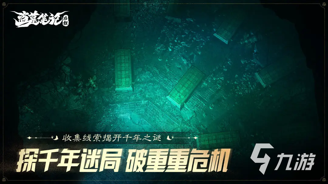 盗墓笔记启程西王母怎么打 盗墓笔记启程西王母攻略