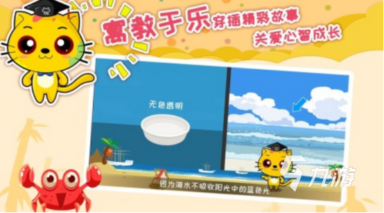 2025适合6-12岁孩子的专注力训练游戏推荐合集截图