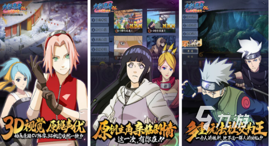 2025热门火影3D格斗游戏推荐:十大高人气格斗手游盘点