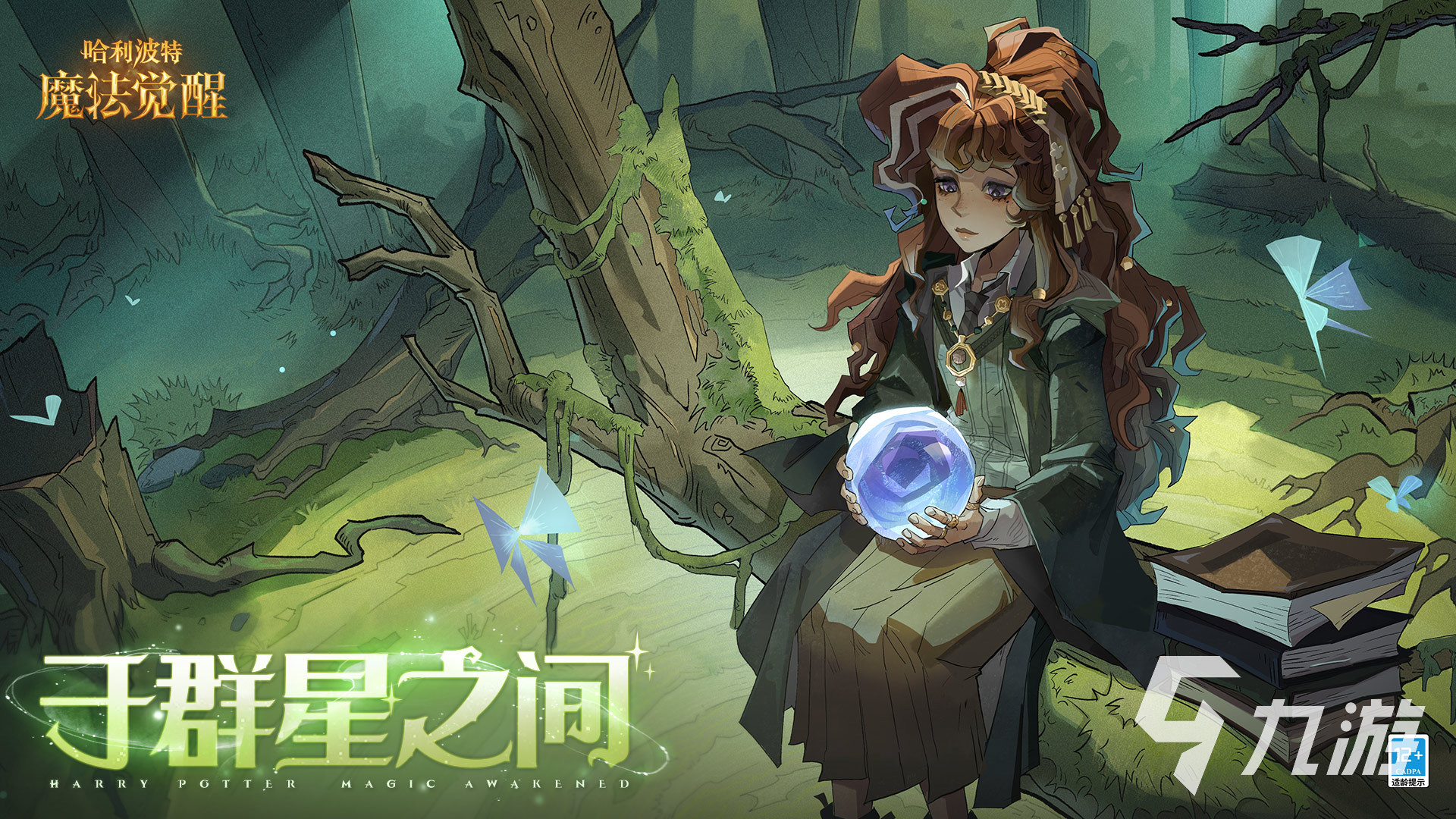2025热门哈利波特游戏推荐：高人气趣味小说改编手游合集