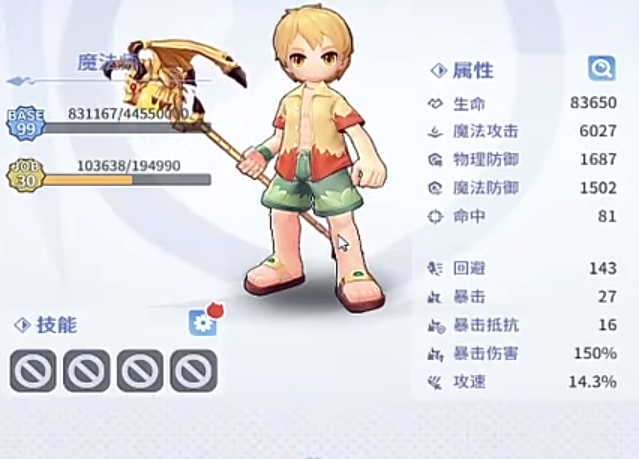 仙境传说之约定好的冒险魔法师怎么样 仙境传说之约定好的冒险魔法师介绍截图