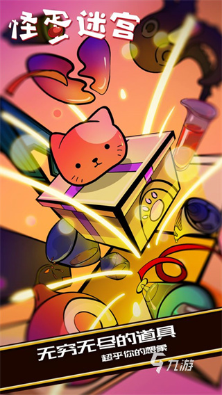 2025年最受欢迎的凉屋游戏推荐合集截图