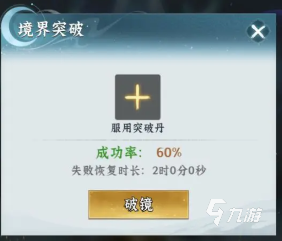 仙界大掌门渡劫失败怎么办 仙界大掌门渡劫攻略