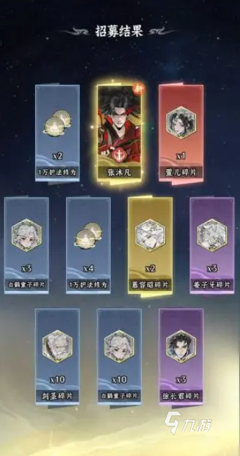 仙界大掌门神游令怎么获取 仙界大掌门神游令攻略