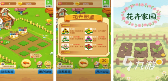 2025热门种花手游推荐:真实养花体验的高人气游戏排行榜