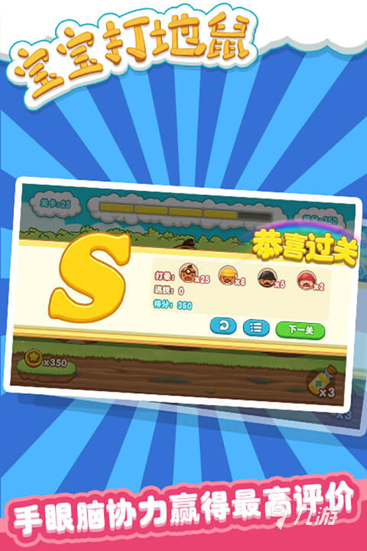 2025最受欢迎的亲子小游戏推荐：增进感情的二人互动玩法盘点截图