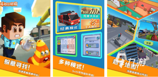 2025热门捉迷藏手游推荐:蒙眼抓人玩法合集