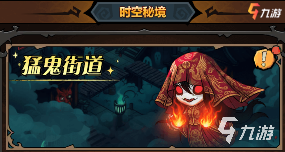 无尽探险队新手攻略 新手入门玩法指南