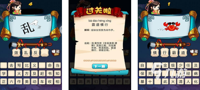2025热门猜成语游戏推荐：精选四字成语手游合集