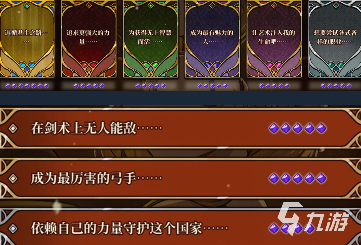 火山的女儿手机版结局全解析 真结局达成条件与攻略汇总