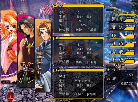 风色幻想2：Alive截图4