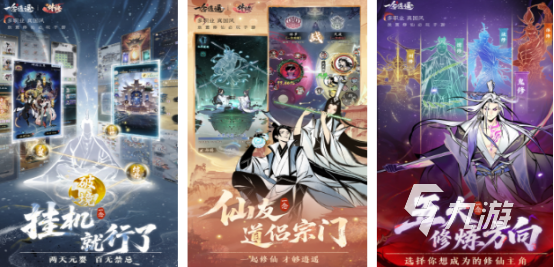 2025年最受欢迎的仙侠手游推荐:十大耐玩精品排行榜