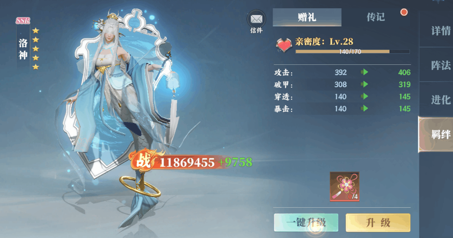 灵妖劫灵妖伙伴指南 灵妖劫灵妖伙伴介绍截图