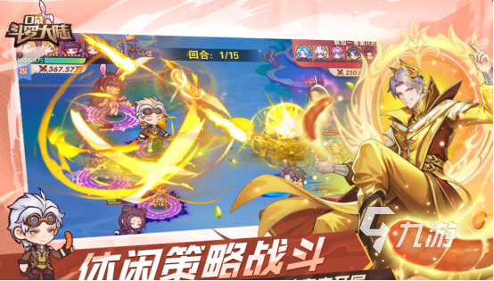 2025高人气斗罗大陆手游推荐：耐玩动漫改编游戏下载合集截图