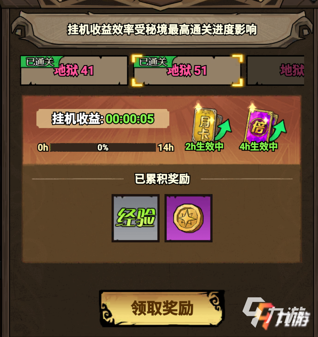 无尽探险队新手攻略 新手入门玩法指南