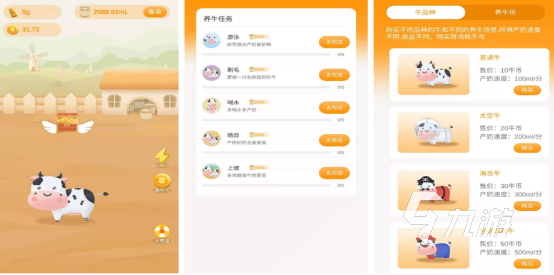 2025热门牛主题手游推荐:好玩的牛游戏合集