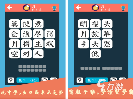 成人锻炼记忆力的游戏有哪些 2025火爆的锻炼记忆力游戏合集