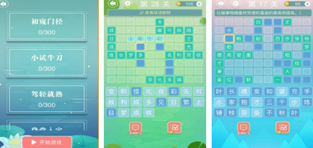 高人气词语接龙游戏有哪些 2025流行的成语手游排名截图