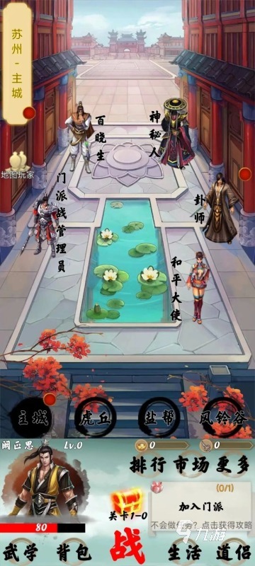 2025热门武侠单机游戏推荐:十大必玩高口碑江湖冒险之作