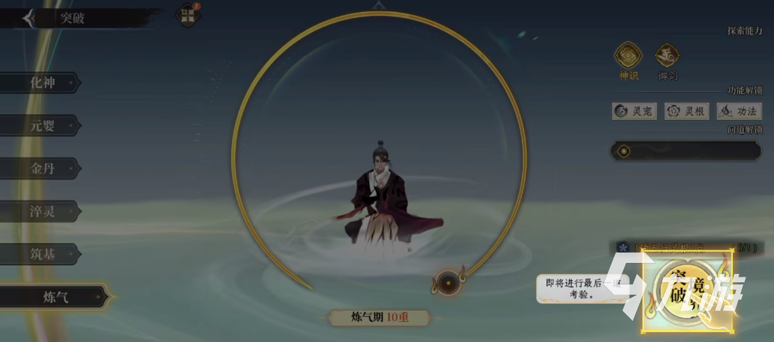 修仙时代修为快速提升全攻略：修炼技巧与进阶秘诀