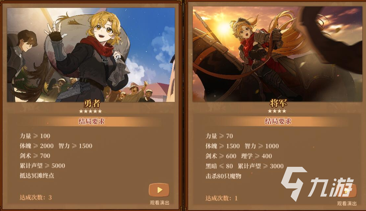 火山的女儿手机版结局全解析 真结局达成条件与攻略汇总