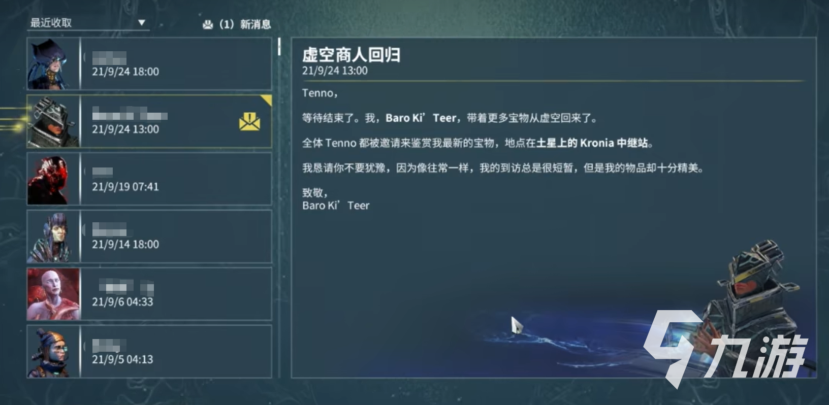 星际战甲手游虚空商人位置大全：全地图刷新点与刷新时间详解
