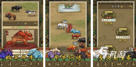 2025热门牛主题手游推荐:好玩的牛游戏合集