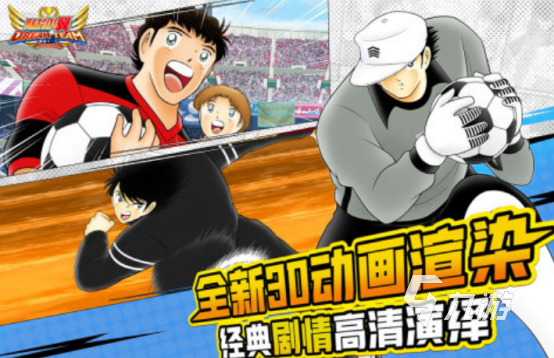 2025热门网球王子游戏推荐：经典与新作全盘点