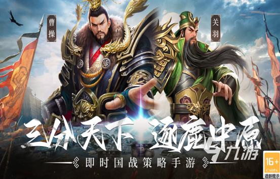 2025年高耐玩性三国策略手游推荐:类似《三国志》的优质SLG游戏排行榜