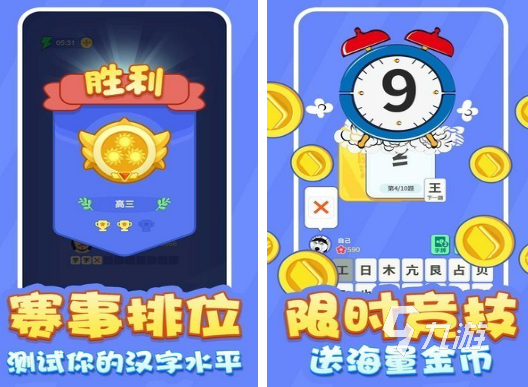 高人气的拆字游戏排行榜 流行的拆字游戏盘点2025