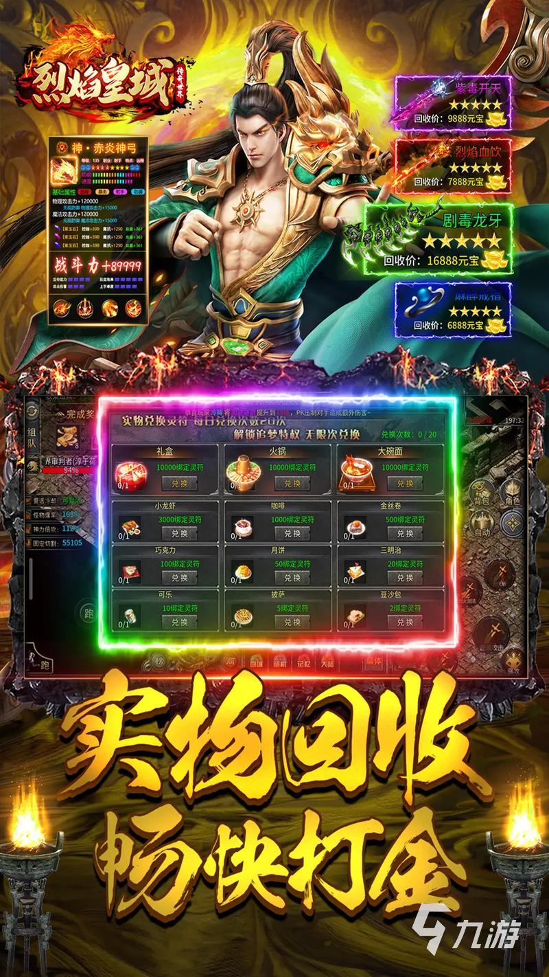 复古传奇手游排行榜第一名推荐 2025耐玩的复古传奇手机游戏大全