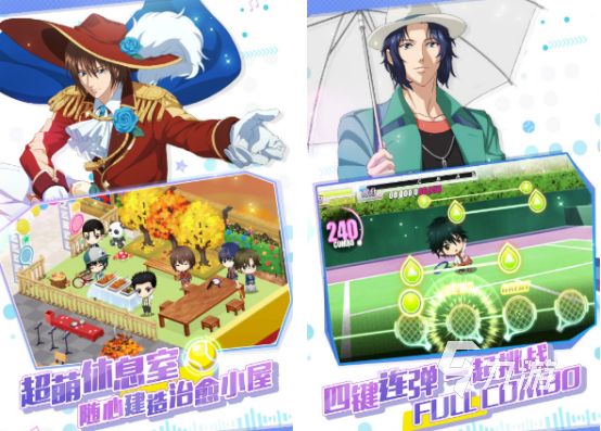 2025热门网球王子游戏推荐：经典与新作全盘点