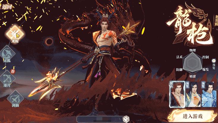 灵妖劫热门阵容推荐 灵妖劫妖灵阵容搭配截图