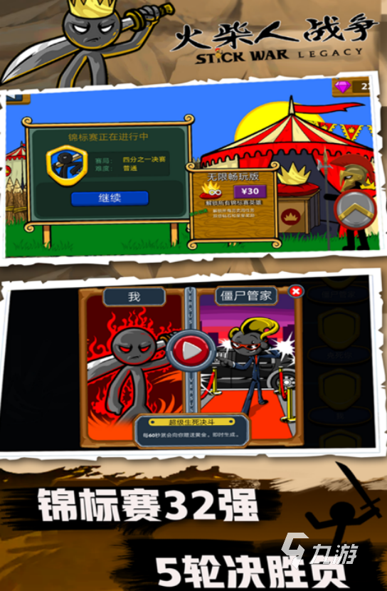 2025年类似墨战的手游推荐及下载风险解析