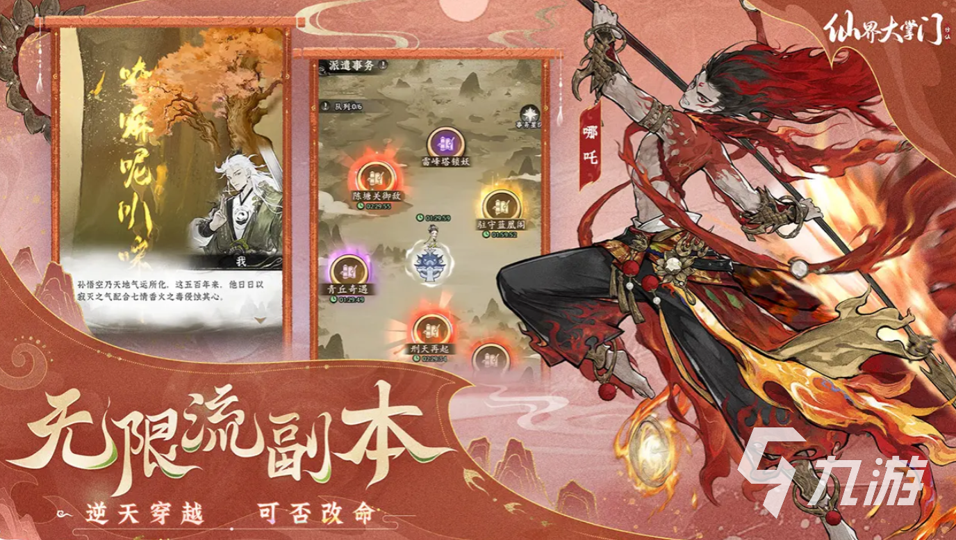 仙界大掌门神识塔怎么玩 仙界大掌门神识塔玩法分享