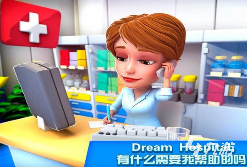 2025热门医院模拟经营手游推荐:好玩的经营类游戏合集