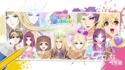 2025耐玩的叶罗丽换装游戏推荐 有趣免费换装手游盘点