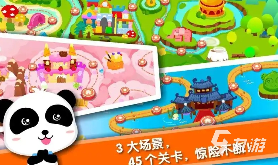 2025热门宝宝益智游戏推荐：0-3岁婴幼儿趣味早教游戏大全