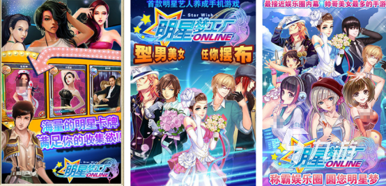 2025年耐玩又热门的明星主题手游推荐排行榜