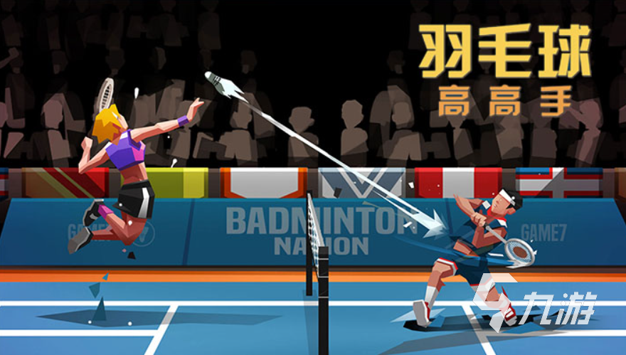 经典体育游戏100例大全 热门的体育游戏推荐2025