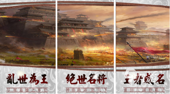 2025热门三国手游推荐:十大必玩策略类手游排行榜