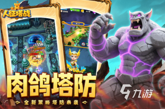 2025耐玩塔防手游推荐:好玩的坚守阵地游戏下载合集