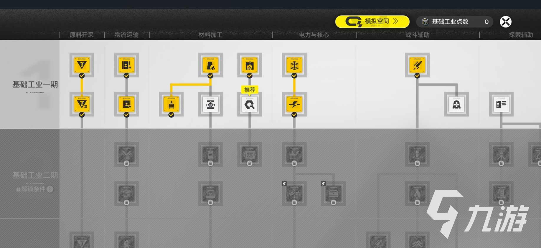 明日方舟终末地新手入坑玩法攻略 明日方舟终末地新手指南
